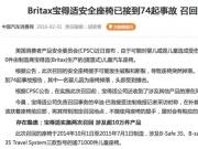 BritaxȫlٻأM(jn)ڰȫδضȫ